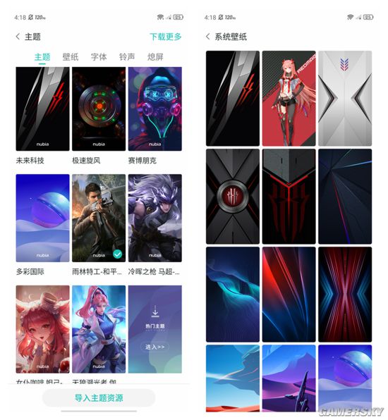 游民星空