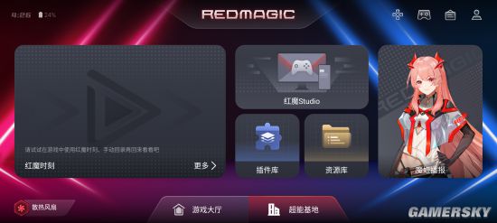 游民星空