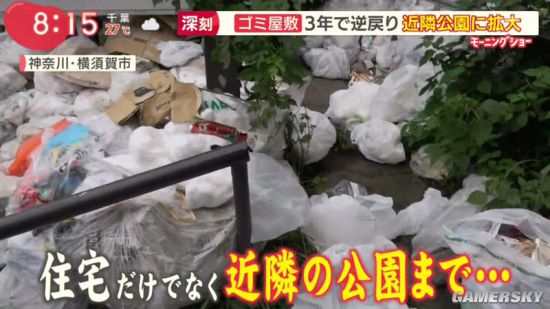 半岛体育官网日本“废物屋”引存眷 三年前曾清算出17吨废物(图1)