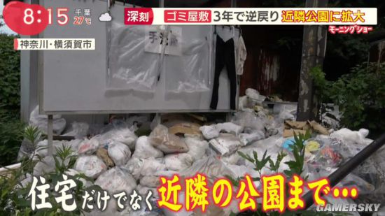 半岛体育官网日本“废物屋”引存眷 三年前曾清算出17吨废物(图2)