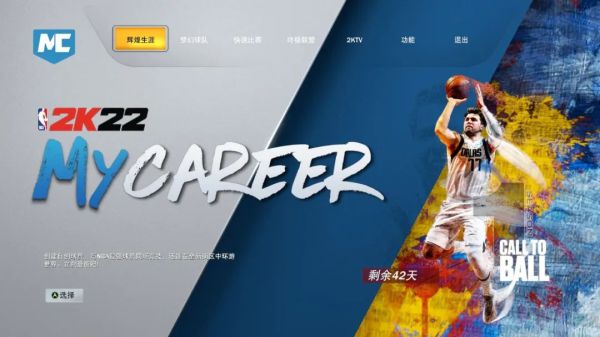 《nba2k22》次世代,本世代mc/mt玩法概览