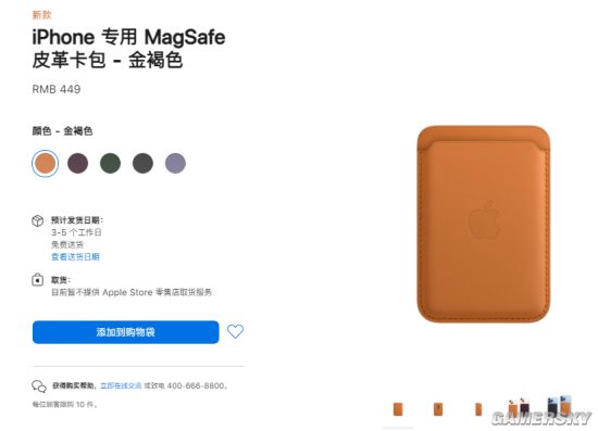 升级支持查找功能 苹果推出新款MagSafe皮革卡包