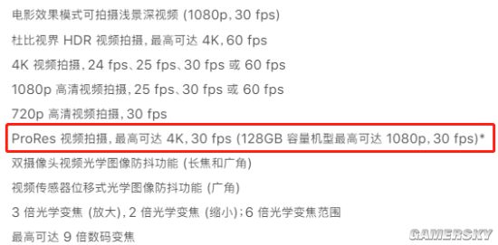 iPhone13 Pro支持4K ProRes视频：需256GB以上版