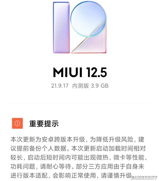 小米11系列MIUI12.5内测版更新 喜迎Android12