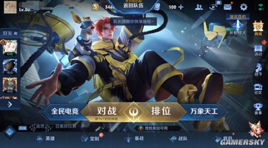 游民星空