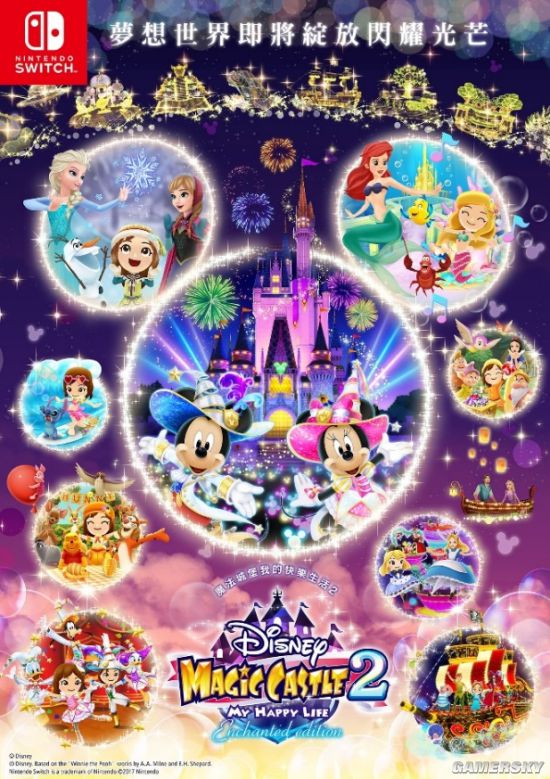 《Disney 魔法城堡 我的快乐生活2》12月2日登陆NS