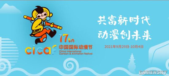 做梦想行动派！电魂将在第17届中国国际动漫节再续精彩