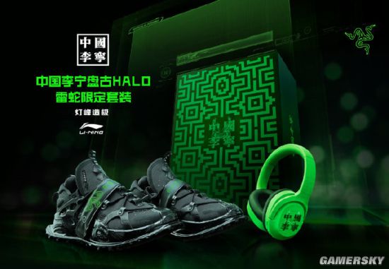 雷蛇×中国李宁推出耳机球鞋套装 全球限量1337件