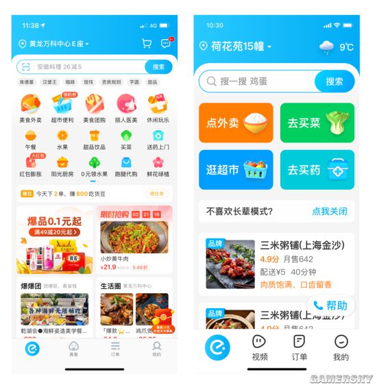 游民星空