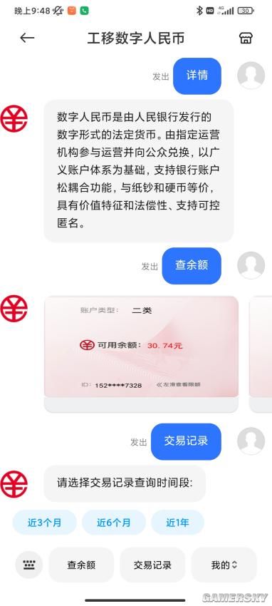 无需App！中国移动5G消息数字人民币钱包正式上线