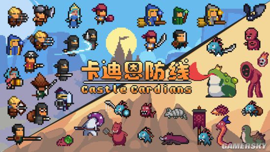 卡迪恩防线今日ea上线像素风卡牌塔防游戏