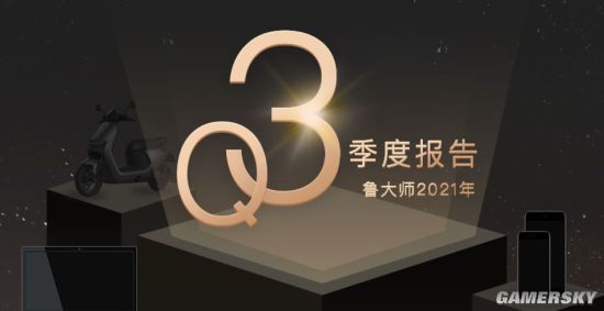 鲁大师Q3手机UI流畅排行榜公布 MIUI排名第一