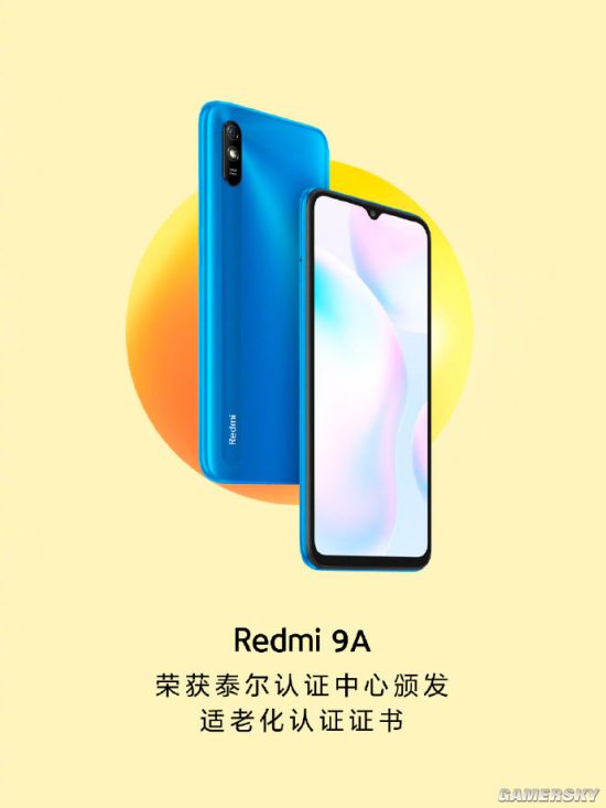 老年米粉福利 Redmi9A获泰尔中心适老化认证证书