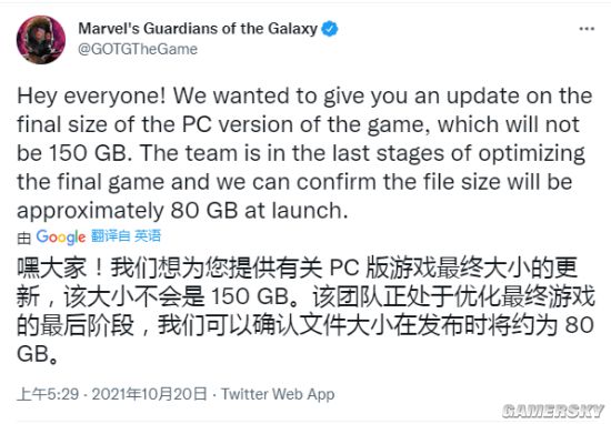 《漫威银河护卫队》PC内存优化 游戏文件的大小约为80GB