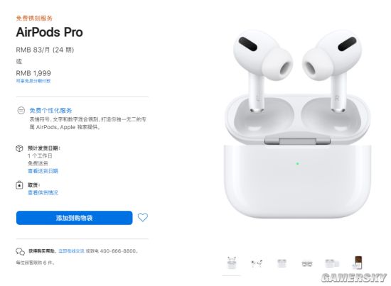 新版磁吸款AirPods Pro悄然上架：售价1999元