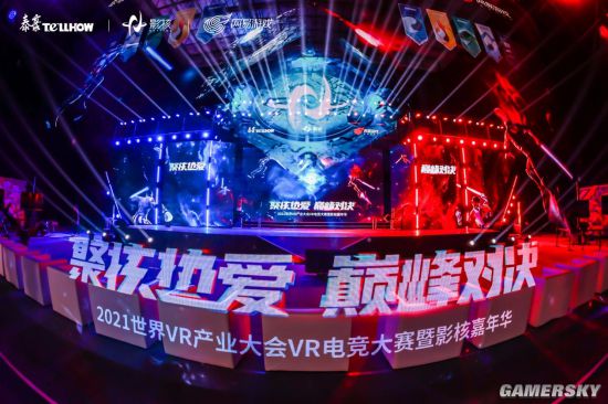 VR巅峰对决精彩燃动十月！中国VR电竞大赛暨影核嘉年华精彩回顾