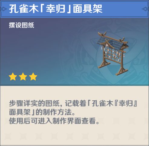 《原神》鹤观奇馈宝箱点位汇总