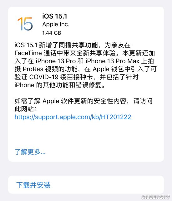 iOS15.1正式版发布：FaceTime升级 修复多项Bug