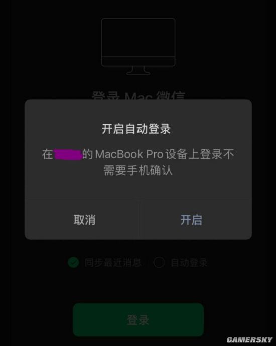 微信Mac开启灰度测试 无需手机可直接登陆