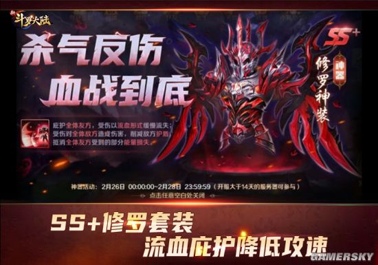 而修罗神装则可以庇护友方,用流血形式代替承受伤害,避免己方被秒杀.