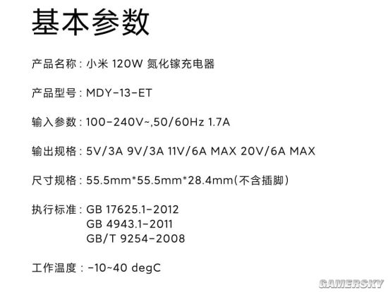 小米2sc充电器参数图片