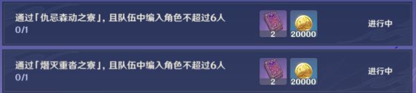 《原神》谜境悬兵第四阶段宝箱收集指南