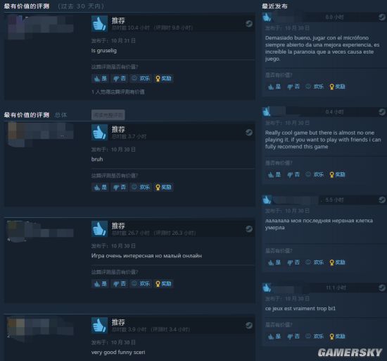 生存恐怖游戏《寂静》Steam特别好评  多人联机对抗噬人怪兽追杀
