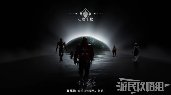 游民星空