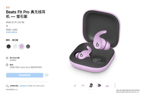 苹果发布Beats Fit Pro耳机：入耳式设计 售价1599元