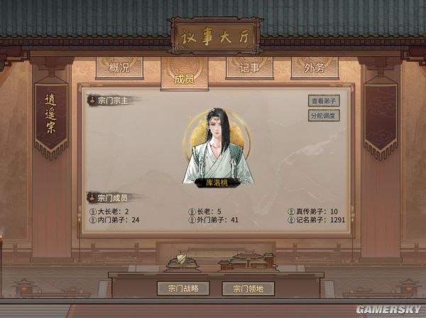 游民星空