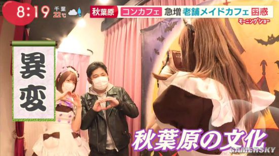 日本秋叶原COSPLAY女仆咖啡店变味 拉客卖酒坑苦宅男