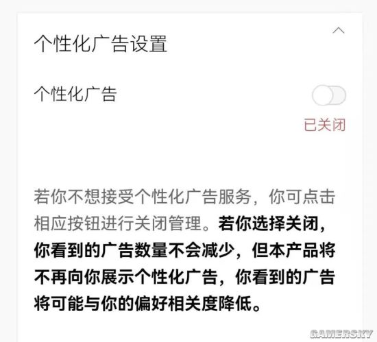 可关闭个性化广告？上海消保委质疑微信隐私新政