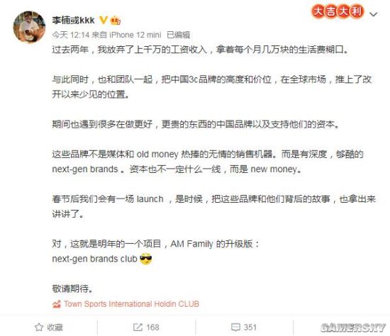 前魅蓝总裁李楠：每月就几万元生活费糊口 网友无语