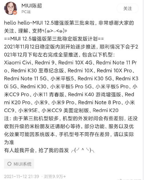 卢伟冰暗示：MIUI13快了？或推小屏旗舰小米12mini