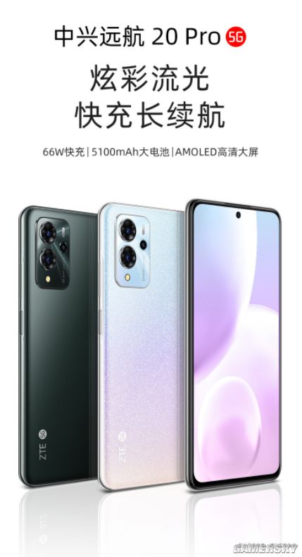 中兴远航20pro长续航手机发布天玑7202198元