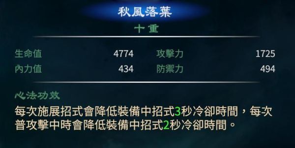 《天命奇御2》无限大招流Build思路