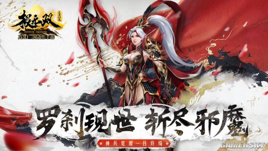 极无双涿鹿烽烟罗刹降临