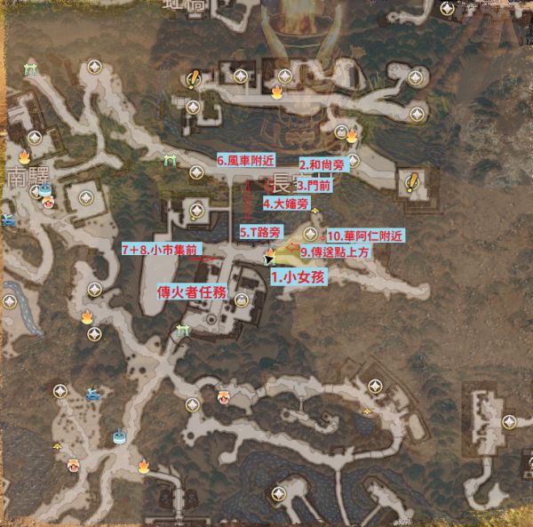 《天命奇御2》长空村传火者任务详细攻略 传火者任务火堆位置说明