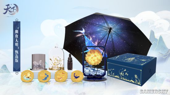 《天下3》纪念礼盒自深海而来只为描绘属于你的星辰大海！