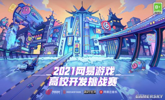 2021网易游戏高校MINI-GAME挑战赛《我的世界》分赛道人气奖出炉