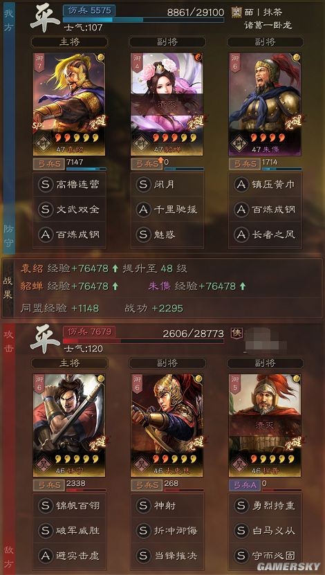 游民星空
