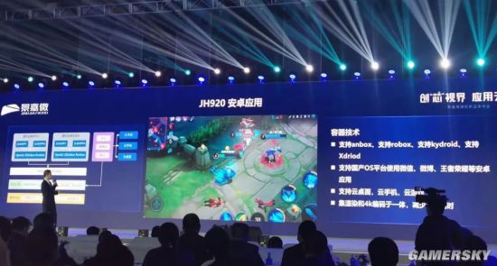 国产自研旗舰GPU芯片景嘉微JH920正式发布：支持国产系统 畅玩王者荣耀