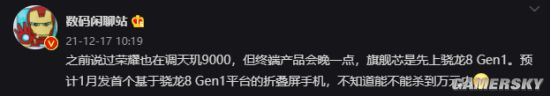 游民星空