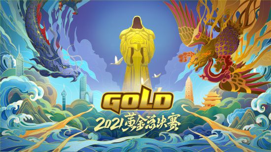 2021黄金总决赛公布呼兰王建国共赴盛会