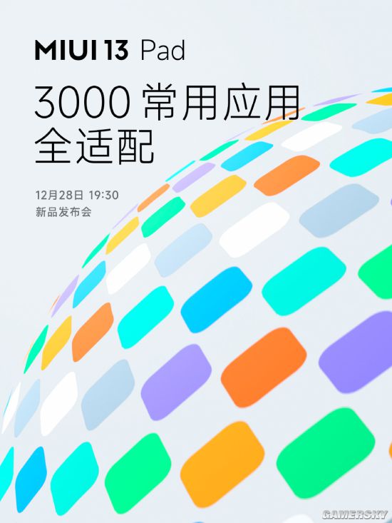 小米平板用户迎利好 MIUI13 Pad适配TOP3000应用