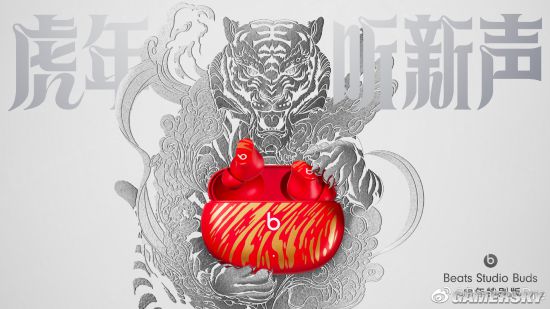 Beats Studio Buds虎年特别版耳机上线 售价1099元