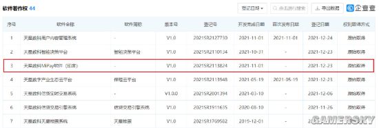 小米印度版MiPay移动支付软件正式获登记批准