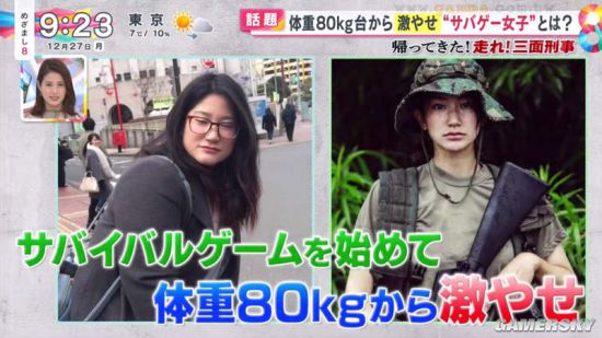 日本160斤女子沉迷真人CS 一年半后瘦身变化巨大