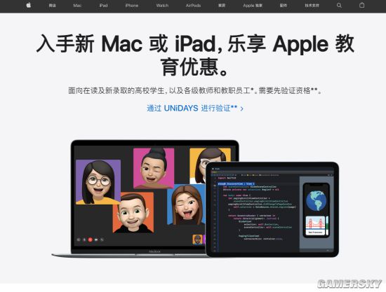 苹果美区教育9折优惠突然回归 但中国英国仍被限制