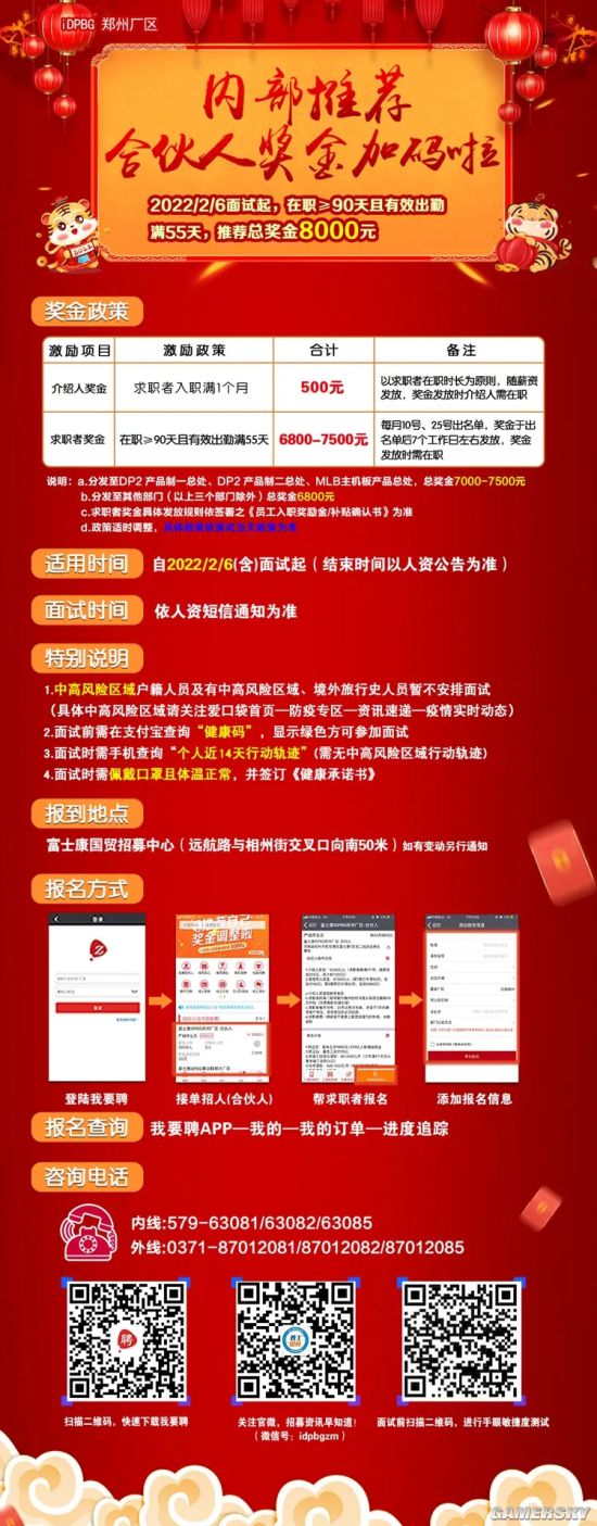 因iPhone13全球热销 郑州富士康再度“撒钱”抢人